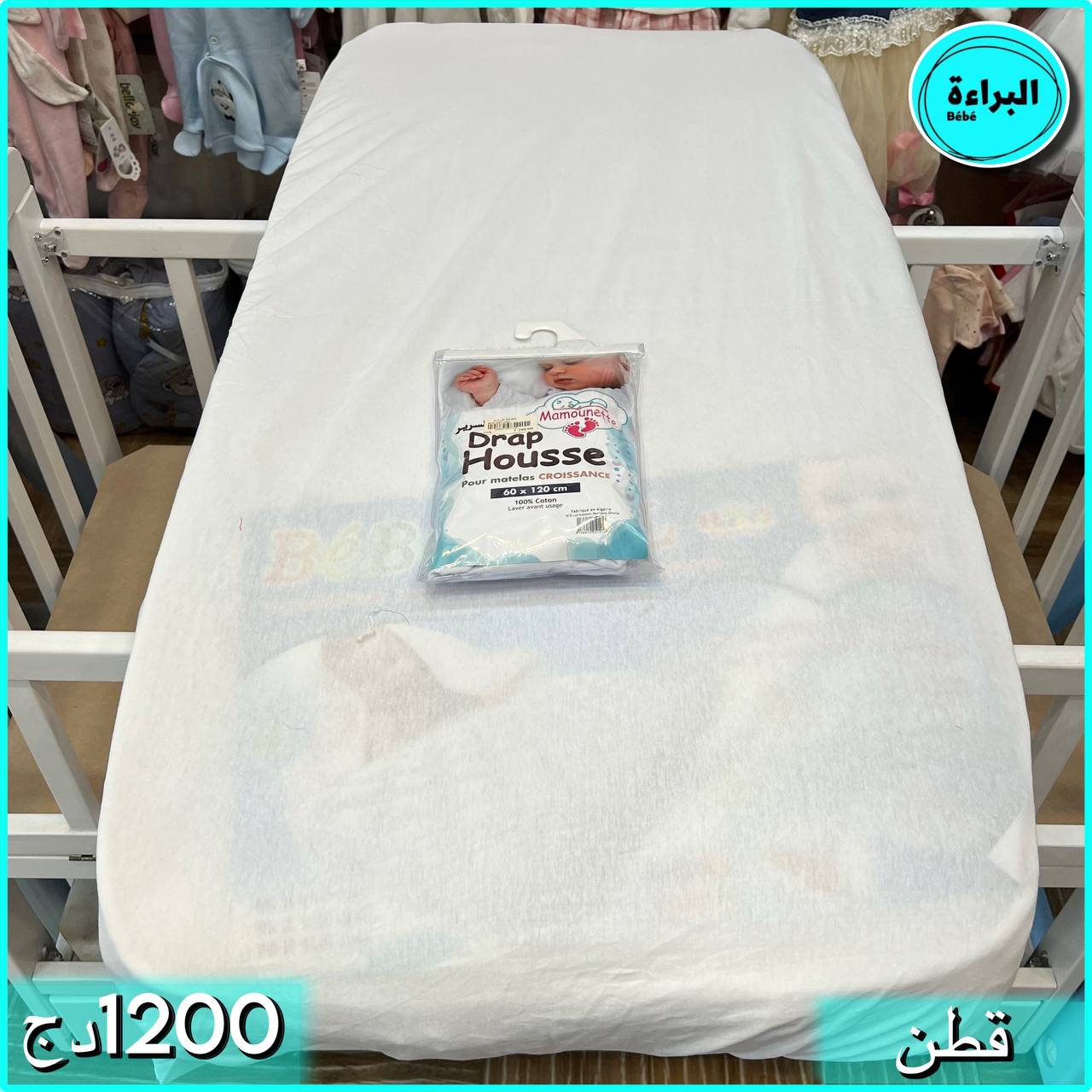 protege matelas