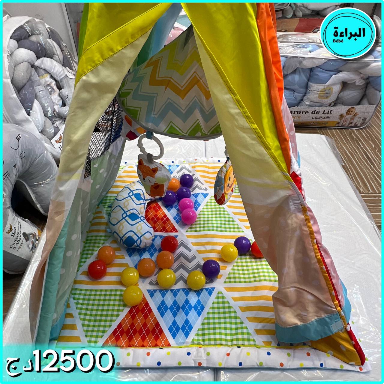 خِــيـمـة اللّــعِــب للأطفال