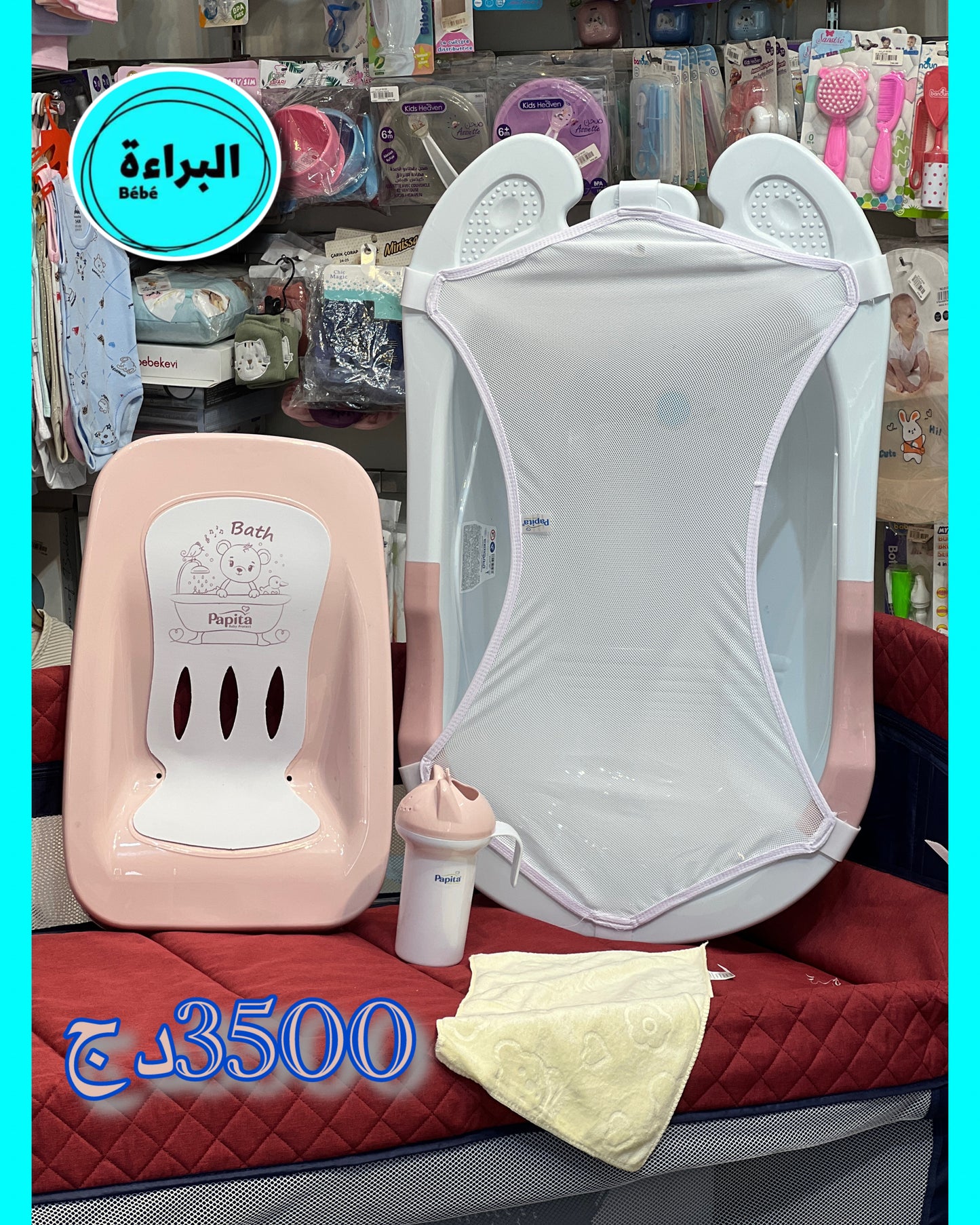بينوار 5 قطع