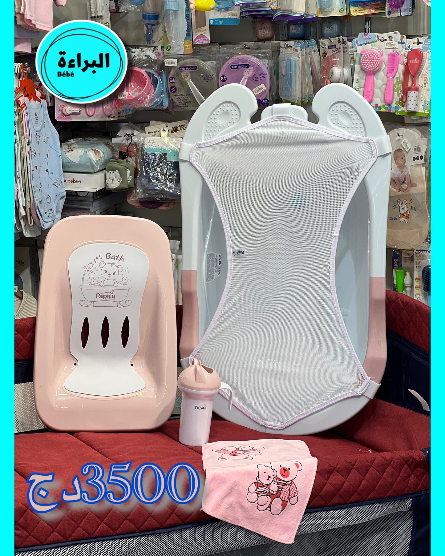 بينوار 5 قطع