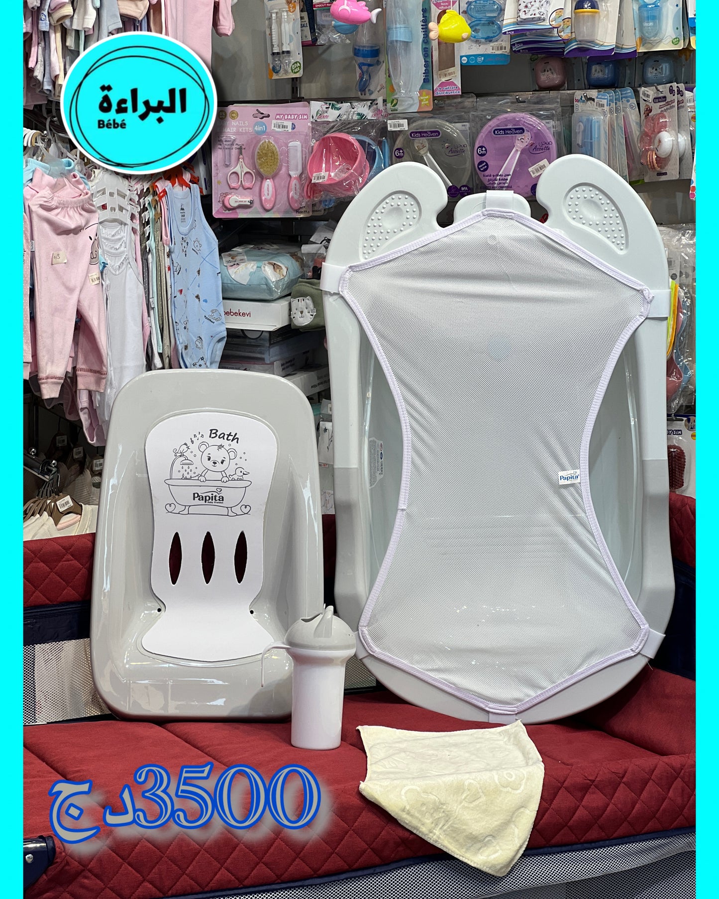بينوار 5 قطع
