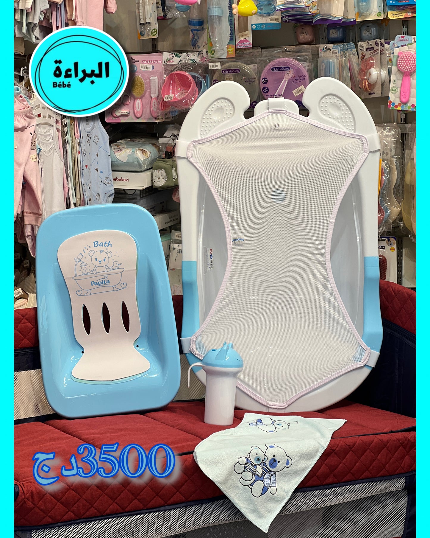 بينوار 5 قطع