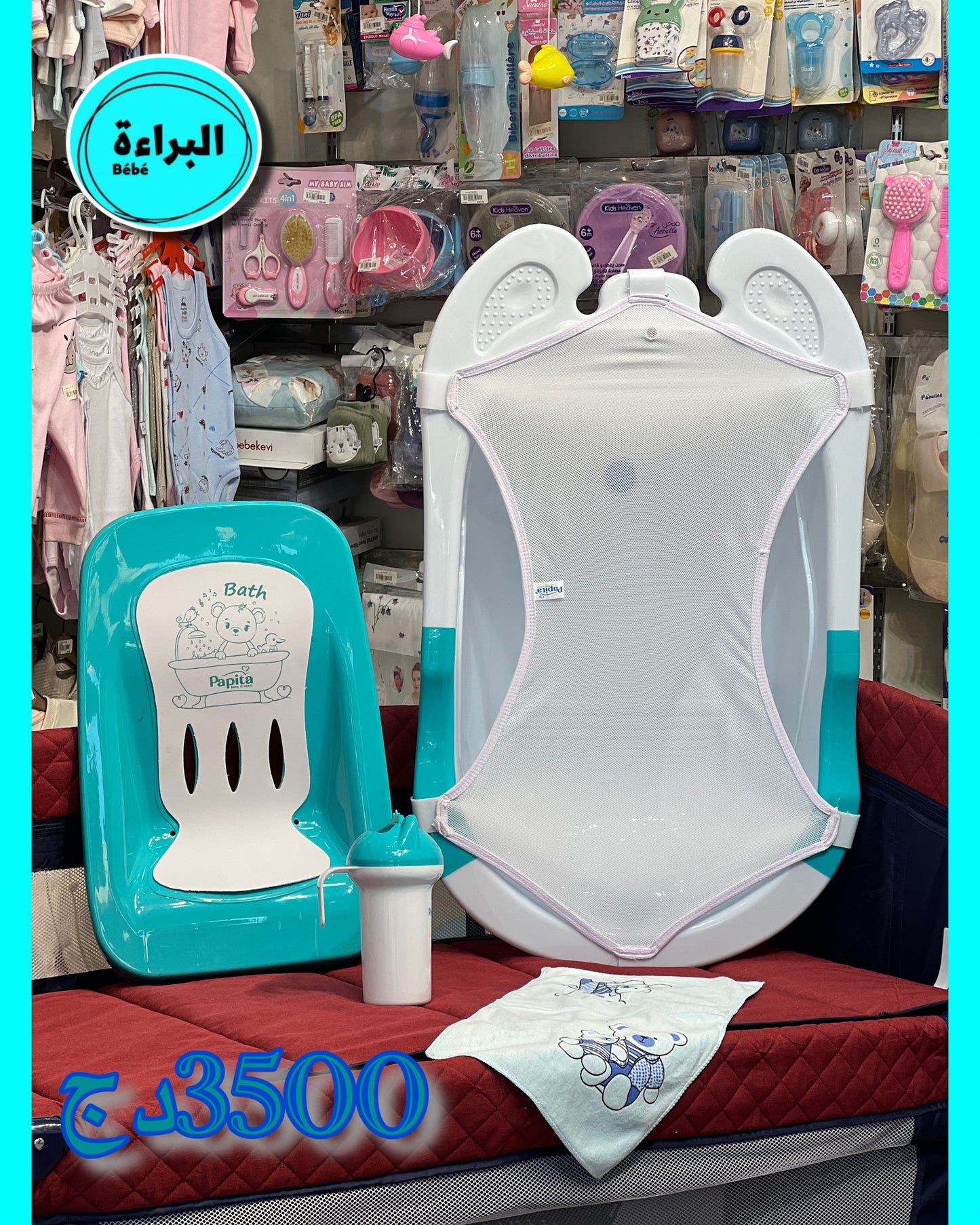بينوار 5 قطع