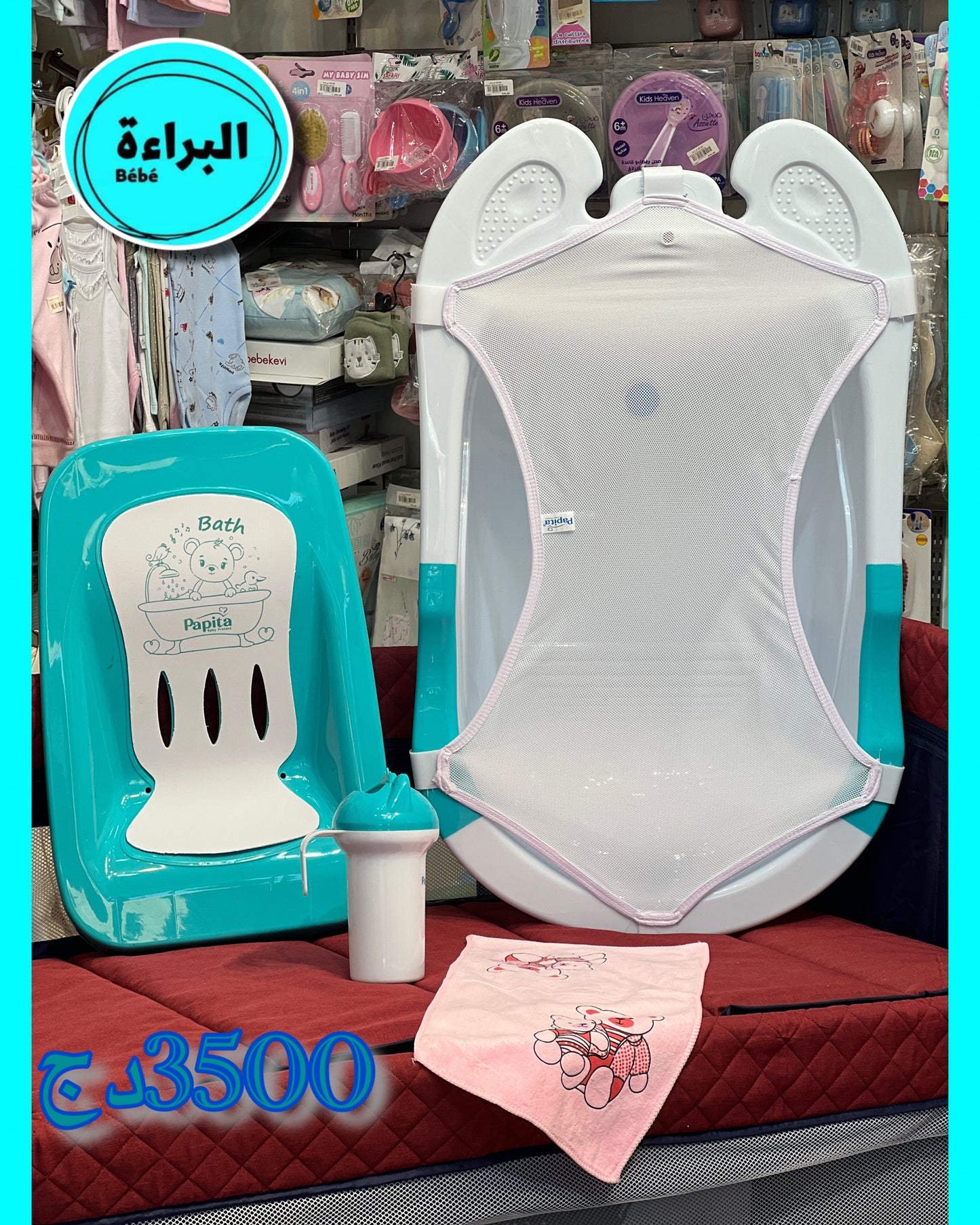 بينوار 5 قطع