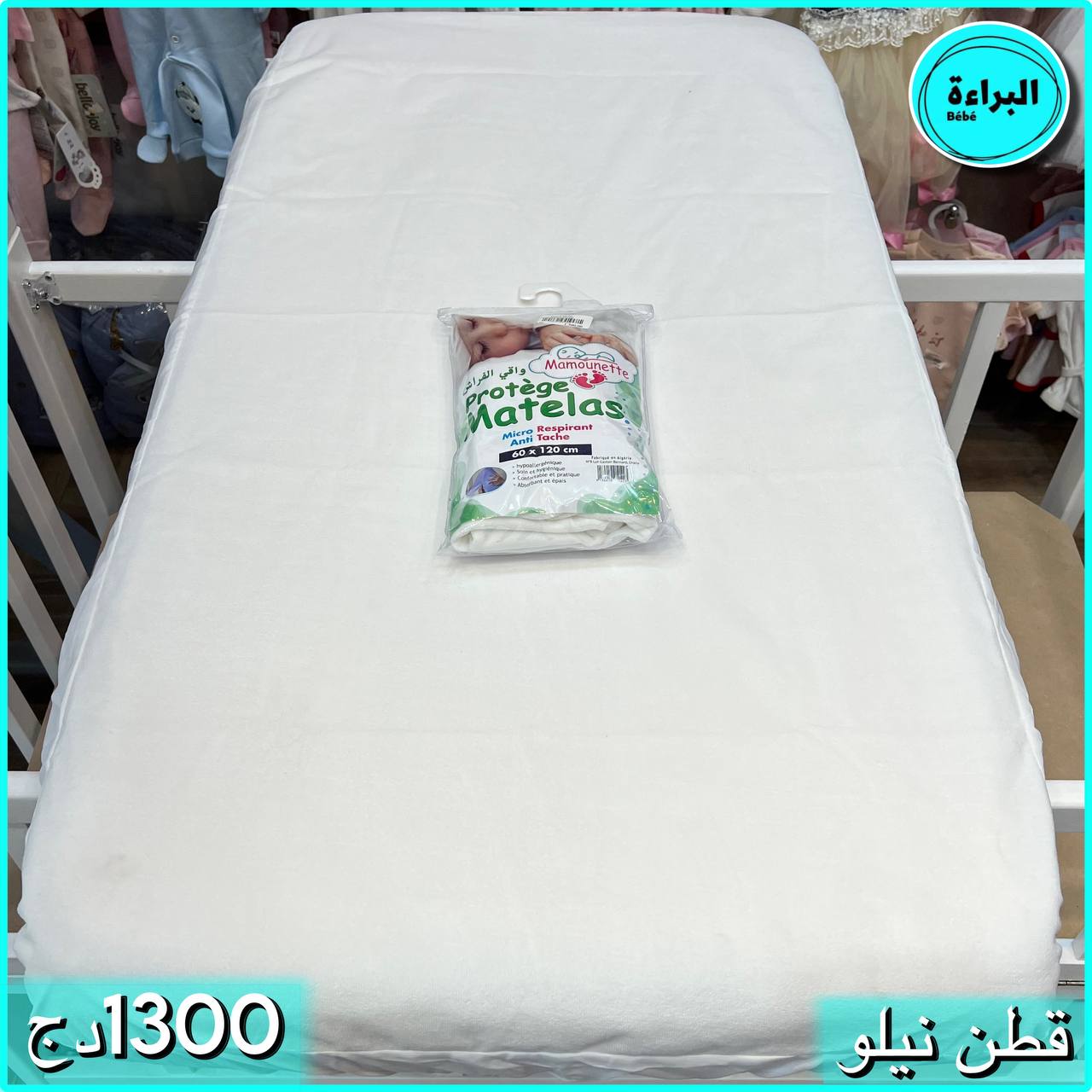 protege matelas