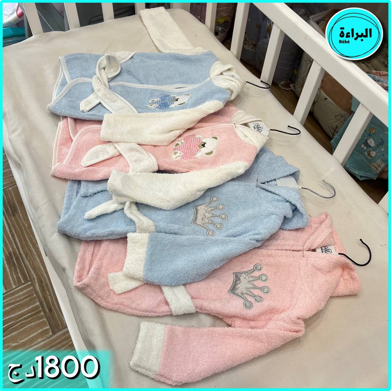 Sortie de bain