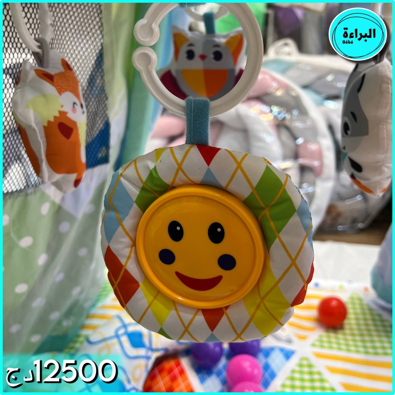 خِــيـمـة اللّــعِــب للأطفال