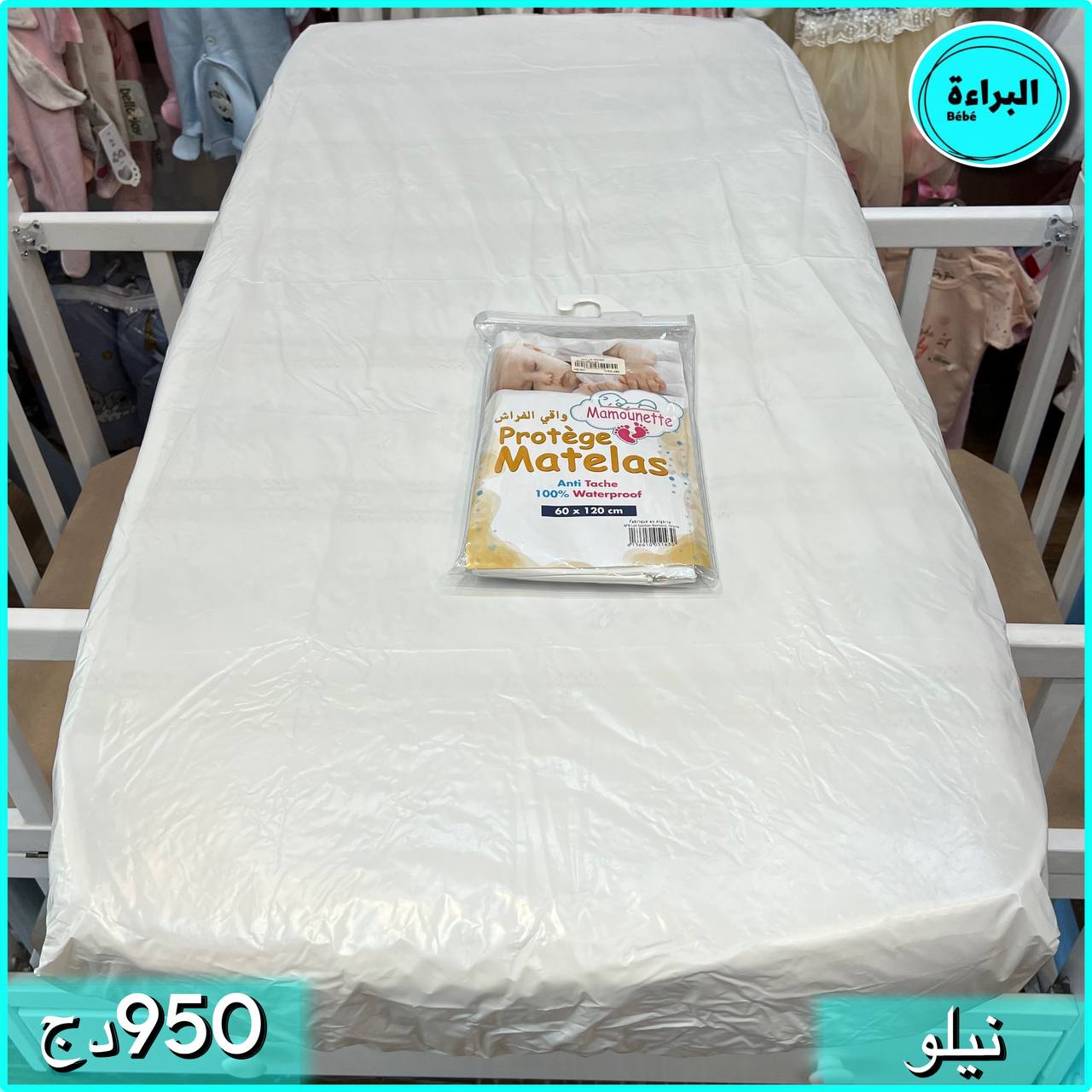 protege matelas