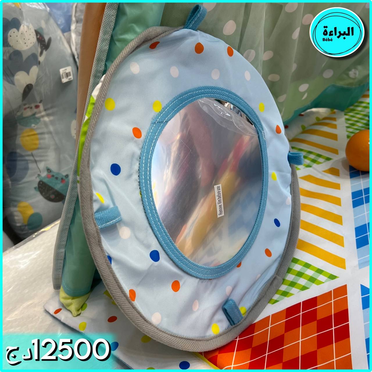 خِــيـمـة اللّــعِــب للأطفال